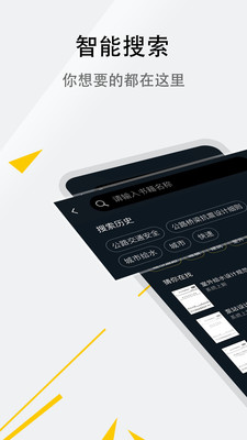 呈现标准工程办公app官方版 v1.0.4