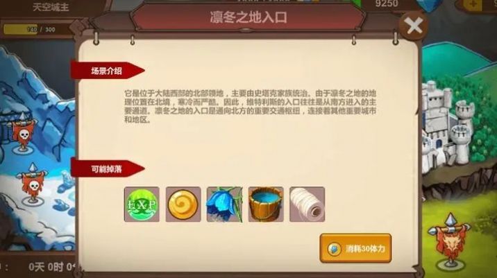 苍穹之征手游下载安装 v1.0