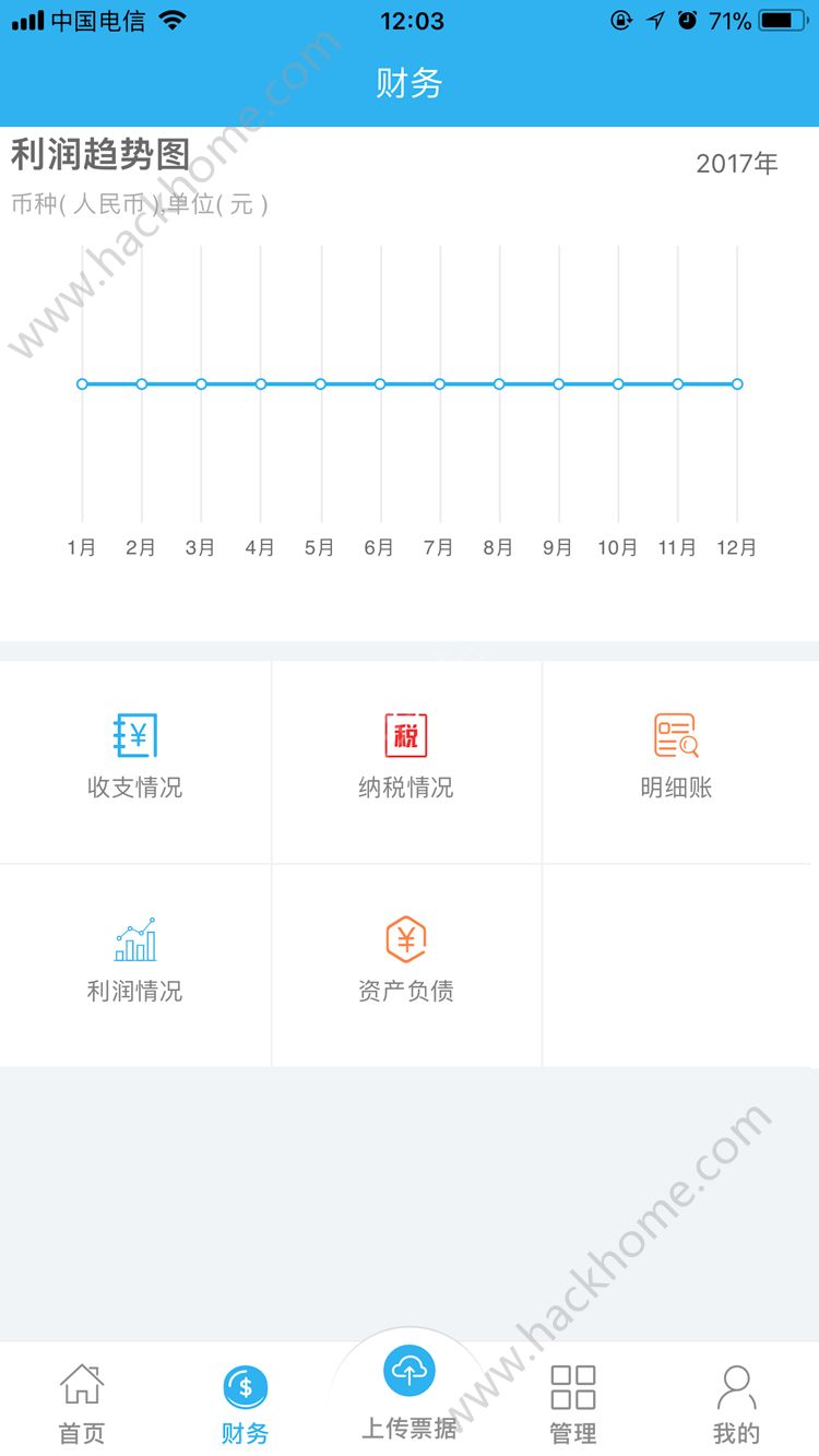 狮骋云财务app下载官方手机版 v1.2.1