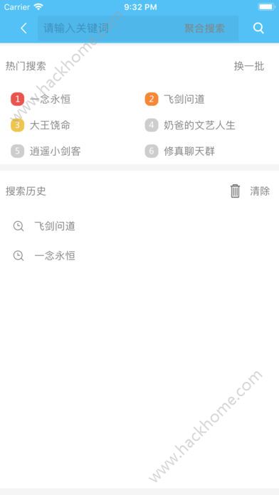 搜书大师安卓版ios免费下载 v23.9