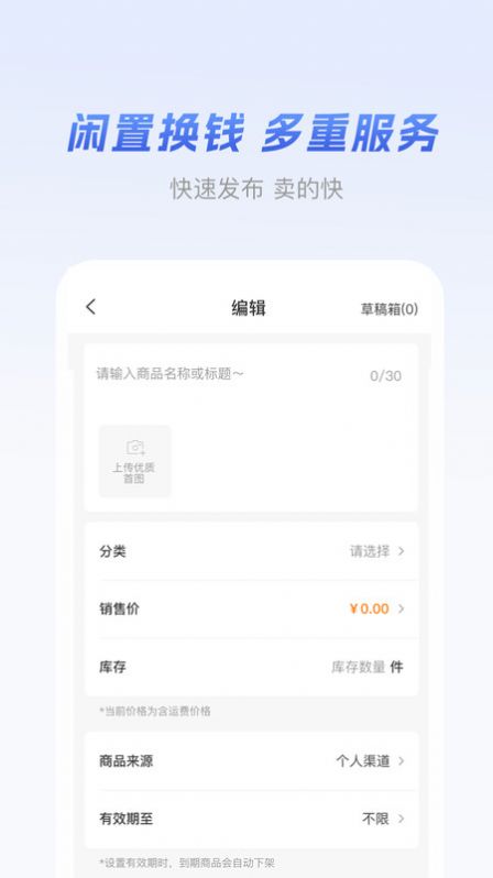 元破闲置变现软件下载 v1.0.1