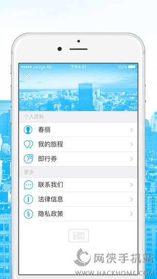 car2go重庆官方app下载图片1