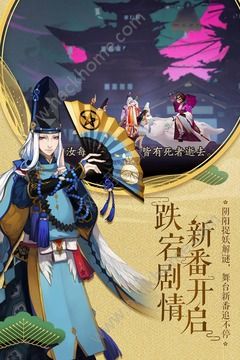 网易阴阳师1.0.8安卓官方最新版 v1.8.14