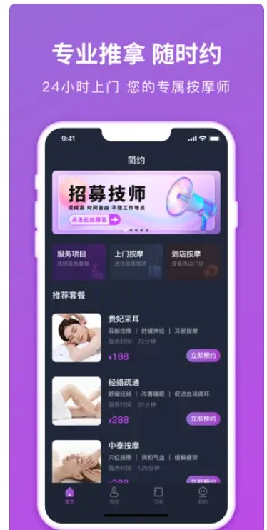 简约到家app安卓版下载 v1.0