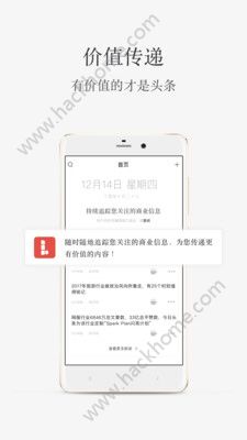 小理简报app手机版软件下载 v1.0