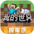 我的世界红衣学姐模组免费下载安装手机版 v3.2.10.263929