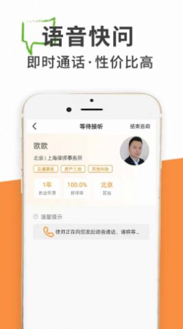 DaDa Lawyer律师答答法律咨询app手机版下载 v1.0