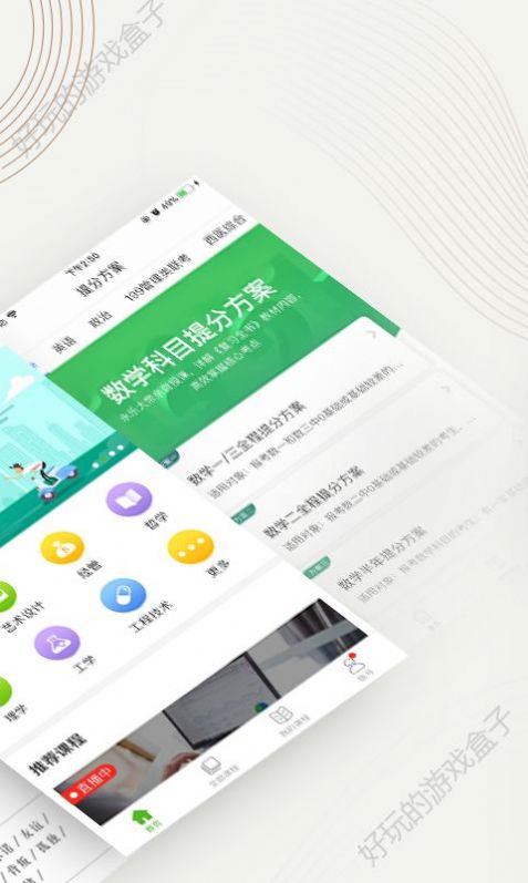 中国大学mooc官方学生认证app下载 v4.26.3