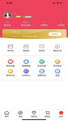 贡客app最新版 v1.5019.7