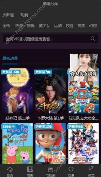 唯爱痞app电影大全下载手机版 v1.0