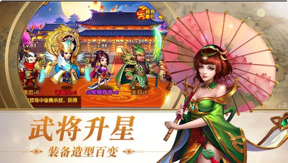 不灭三国传手传官方正式版 v1.0