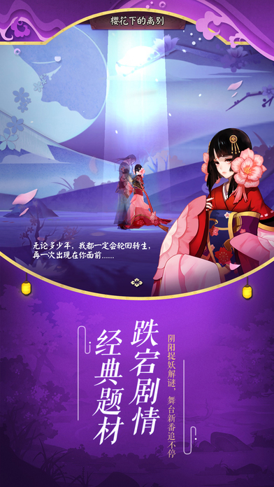 网易游戏阴阳师斗鱼官方最新版本 v1.8.14