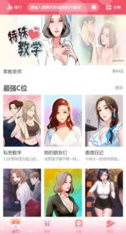 优漫网漫画app免费版下载 v1.0.0