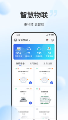 云智光控app手机版下载 v1.0.0