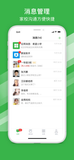 宁波教育app官方版下载 v1.3.3