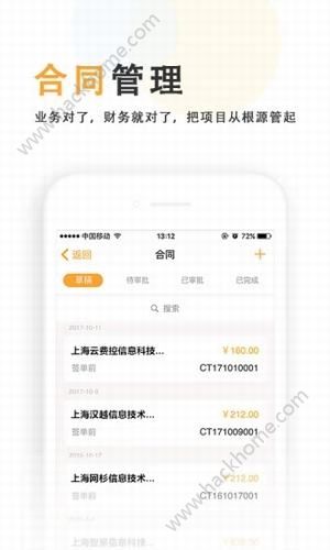 快乐加财税云app手机版软件下载 v1.2