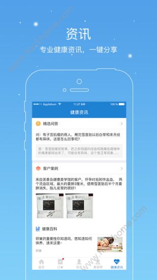 人客合一app下载安卓版软件 v2.0.5