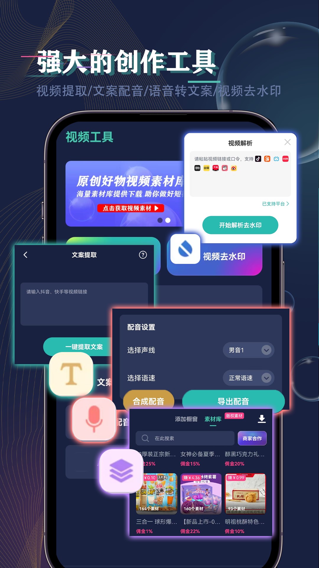 抖牛榜短视频工具app v1.0.0