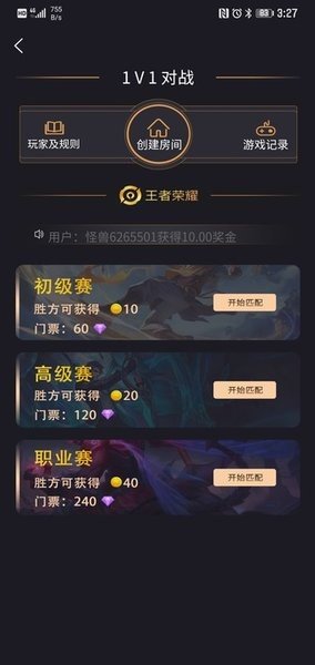 怪兽电竞app软件下载 v2.1.1