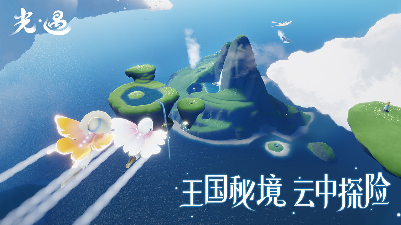 Sky光遇(空巢内测版)全物品免费版 v0.13.0