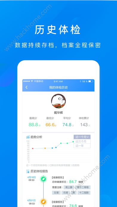 知康在线app安卓版软件官方下载 v1.3.9