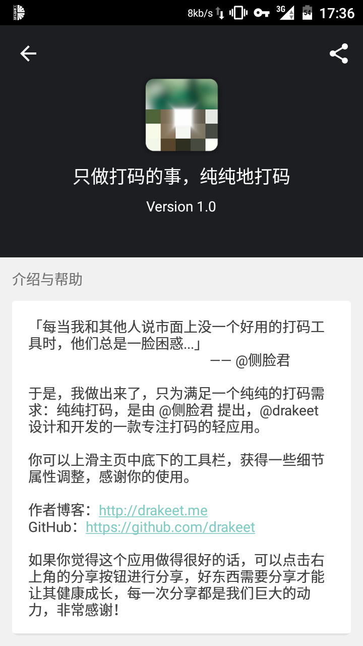 纯纯打码下载手机版app图片2