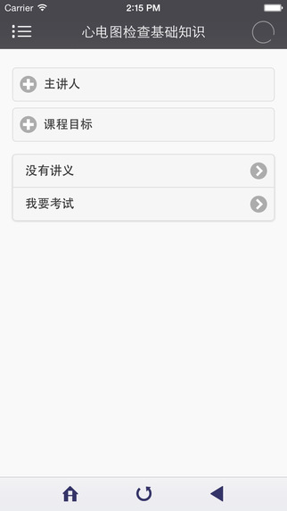 医博士网学员app官方版下载 v5.2.22