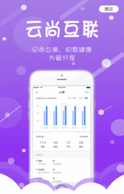 耀健康app最新版苹果软件下载 v2.0.0