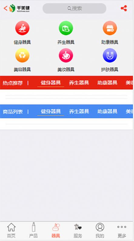 千美健app安卓版下载 v1.0