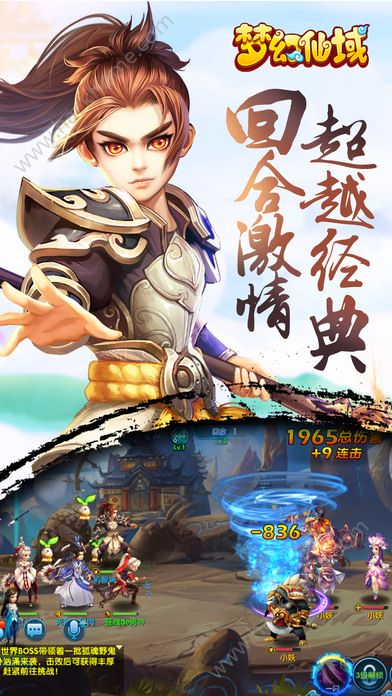 梦幻仙域手游官方正版 v1.5.2