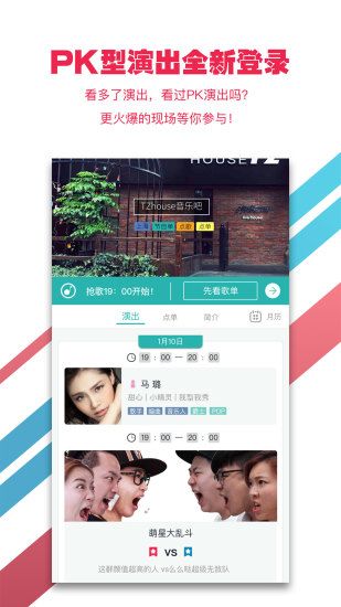 听果音乐官方app手机版下载安装 v3.6.11