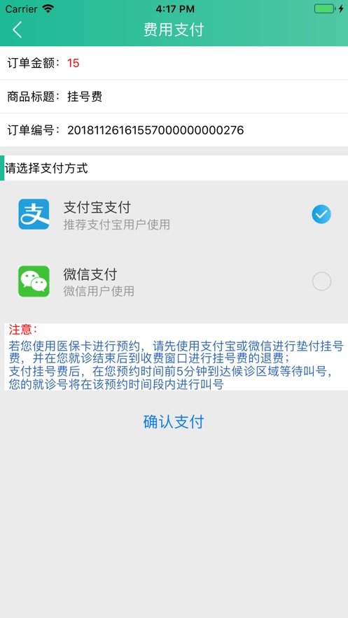 健康兴安app官方下载 v1.1.20210303133341