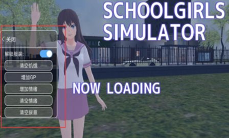 校园女生模拟器mod下载安卓版中文版 v1.038.30