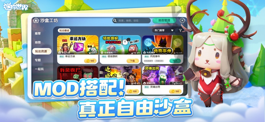 迷你世界最旧版本安卓下载 v1.43.1