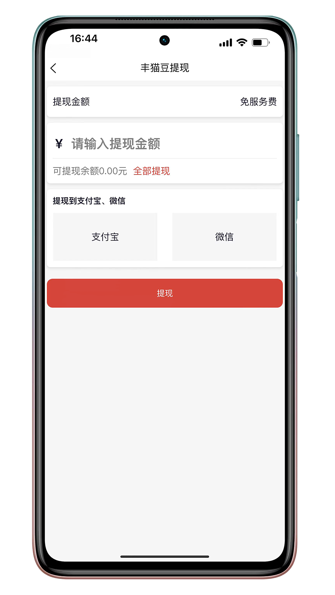 丰猫商家版app官方下载 v1.0