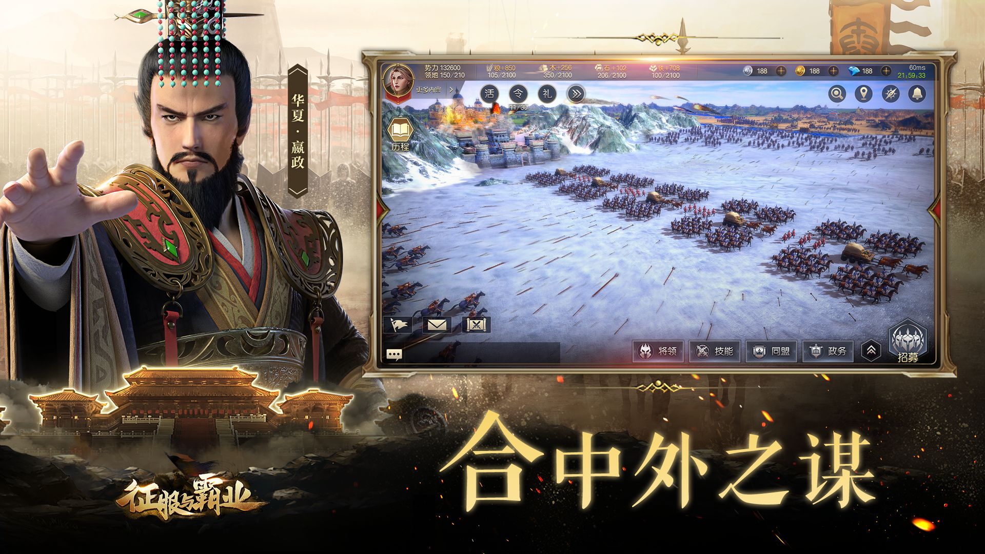 征服与霸业富甲天下游戏官方最新下载 v1.0.8.0