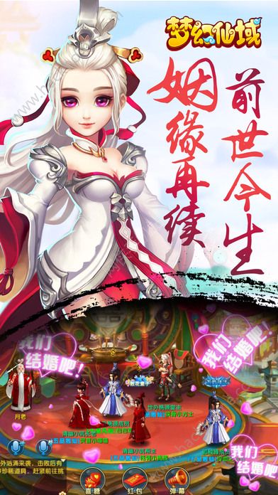 梦幻仙域手游官方正版 v1.5.2