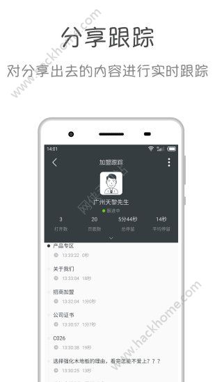 99微名片手机版下载app软件 v1.5