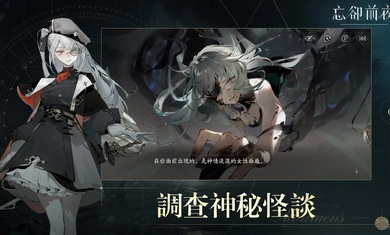 忘却前夜港台服官方最新版 v1.0.6