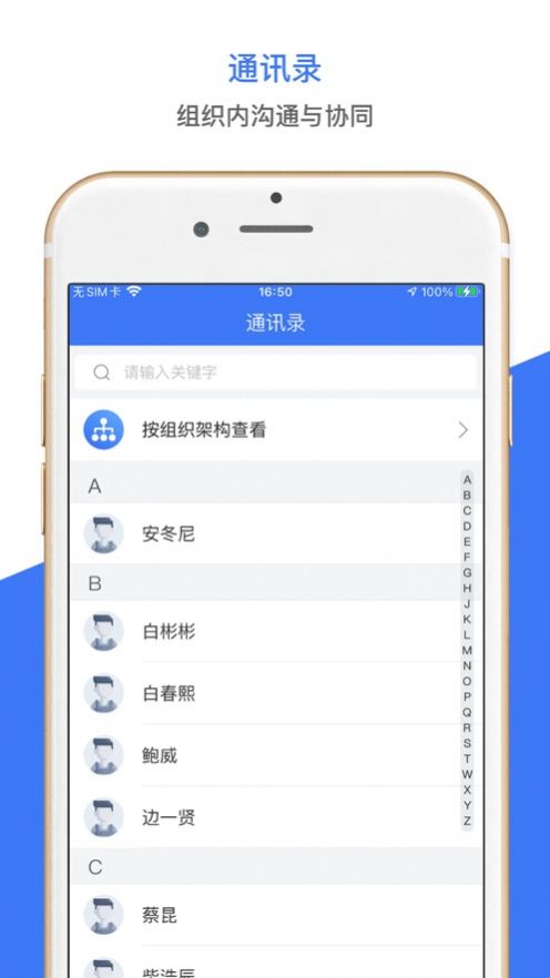 天易运维物业app官方下载 v1.0