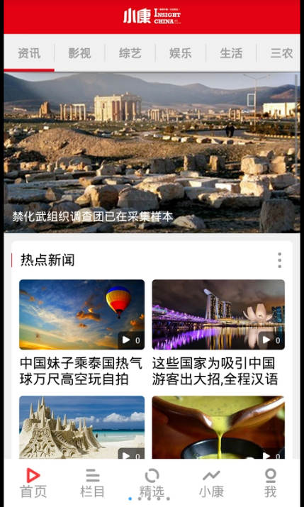 小康视频客户端app下载手机版图片2