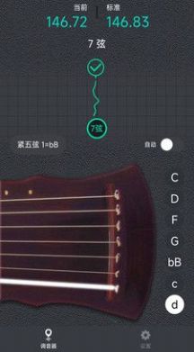 古琴调音大师app免费下载 v1.0.0