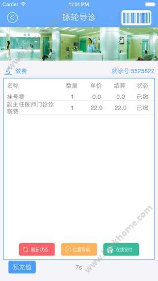 无锡妇幼保健院网上挂号app下载手机版图片1