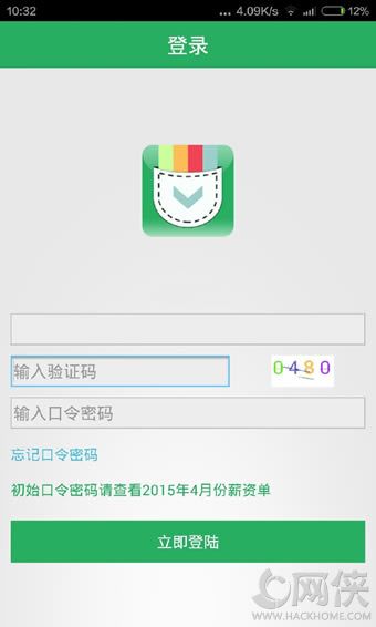 富士康爱口袋下载安装 v3.0.3