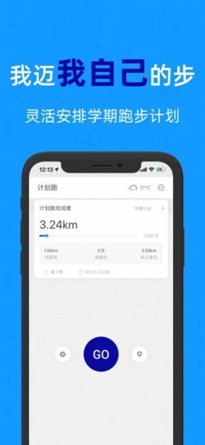 闪动校园app官方下载 v2.0.2