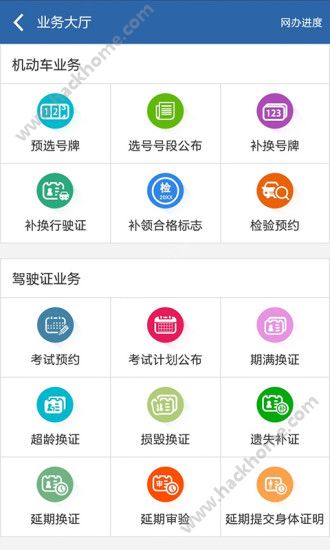 重庆交管局违章查询网官方下载12123app v3.0.3