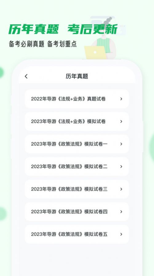 导游证小牛题库软件官方下载 v1.0.0