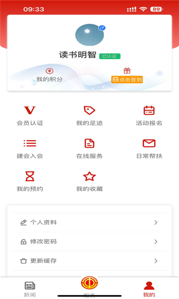 青工之家官方版软件下载 v1.1.5