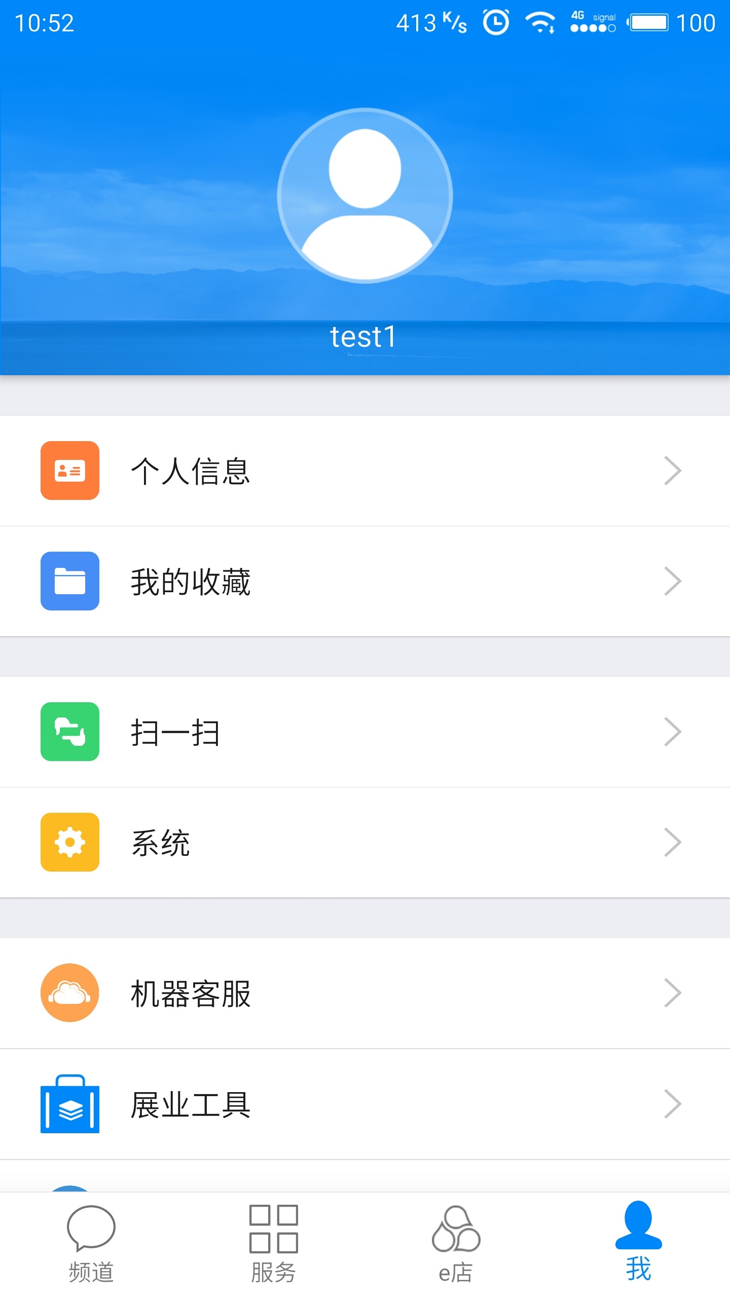 云助理中国人寿安卓版下载安装到手机版 v4.7.2-rc3