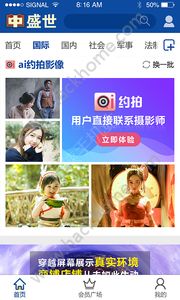 中华盛世网官方app下载 v1.0.3